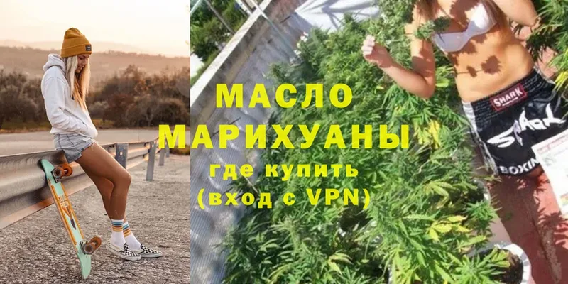 Дистиллят ТГК THC oil  Волчанск 